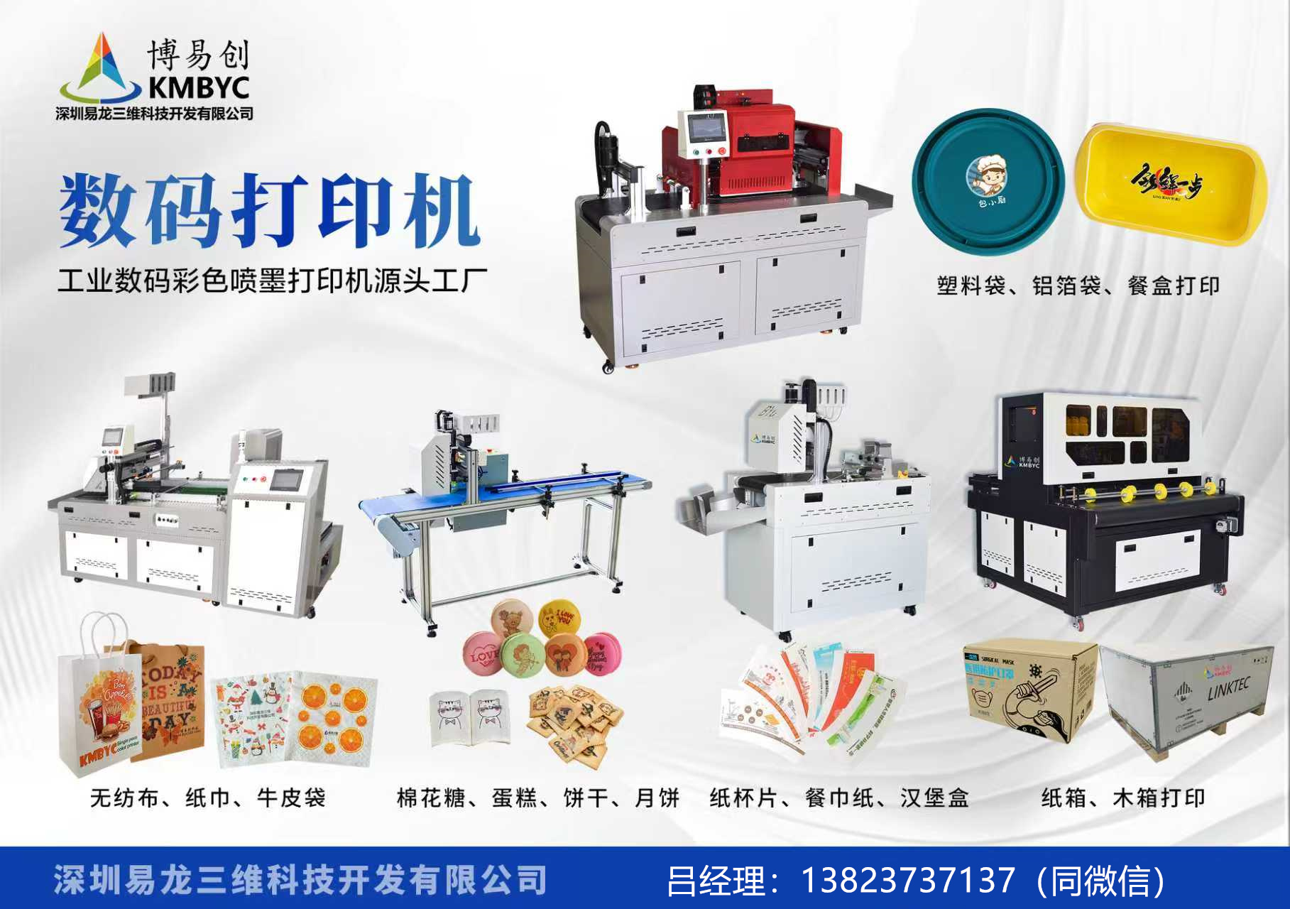 海盐博易创科技