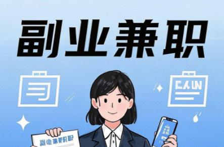 海盐在手机上可以做哪些副业赚钱？ 第1张